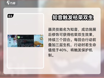 踏风行锦瑟🔥超全玩法攻略来了！📌截图4