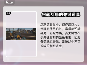 零号任务🔥救救鸭获取与使用攻略来啦！截图4