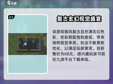 《了不起的修仙模拟器🔥超值价格曝光！》截图4