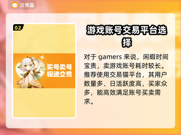 APEX号哪里买？🔥靠谱账号交易平台大揭秘！🎮截图3