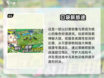 🎮2025超火手游推荐！口碑炸裂截图6