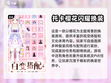 😍2024超好玩养女儿换装游戏推荐👗截图5