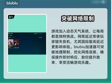 绝地求生🔥加速器推荐，超好用的都在这！截图2