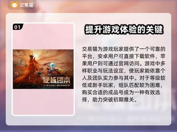 塔瑞斯世界🔥账号交易超全指南✨截图2