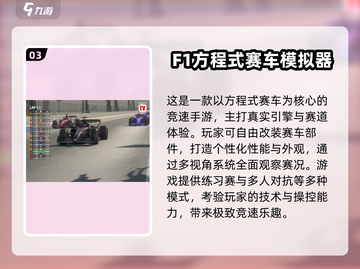 🔥2025爆款3D赛车手游推荐！🎮飙车党速看！截图4