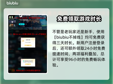 背包乱斗正式上线！游戏时间大揭秘💥🔥截图4