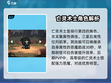英勇之地🔥角色强度排行榜✨手游党必看！截图3