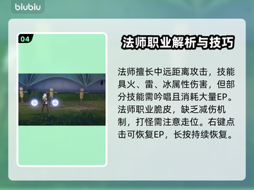 蓝色协议🔥开服必玩五大职业详细介绍💥截图5