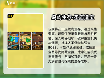 🏝2025单机岛屿建造游戏TOP榜🔥截图4