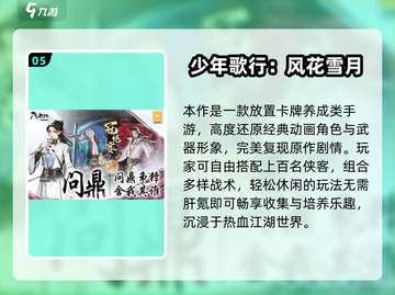 🔥2025必玩横版卡牌TOP10榜单💥🎮截图6