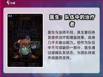 迷宫探险家🔥职业选择全攻略来了！🎮截图4