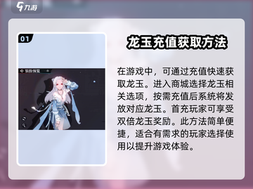 原神🔥归龙潮龙玉获取途径大揭秘！💎截图2