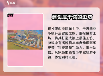 种田游戏节🔥《Stardew Valley》等十大农场管理游戏推荐🎮🌱截图4