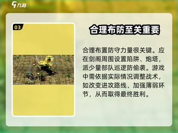 魔兽争霸3🔥剑阁守卫战终极玩法揭秘！截图4