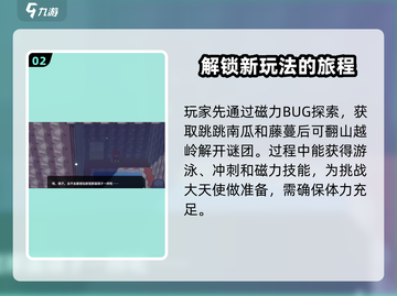 磁带妖怪混乱之地🔥通关秘籍💎截图3