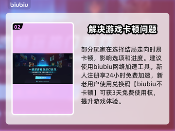 剑星完美结局条件大曝光！💡玩家必看🔥截图3