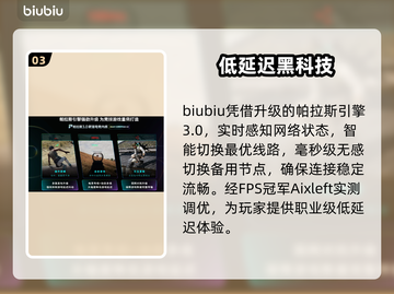 🎮网络延迟暴降50%！秘密武器曝光截图4