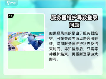 元梦之星❌服务器连接失败？超简单解决办法来了！🔥截图4