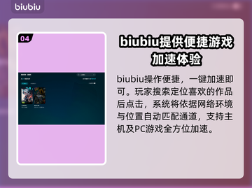 无畏契约卡顿？用这个加速器🔥免费又流畅！🎮截图5