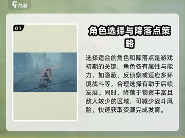 绝区零🔥新手必看！超详细入坑指南✨截图2