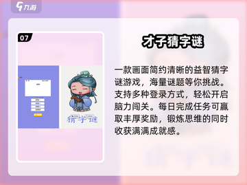 🔥2025最火双人猜词TOP10💥截图8