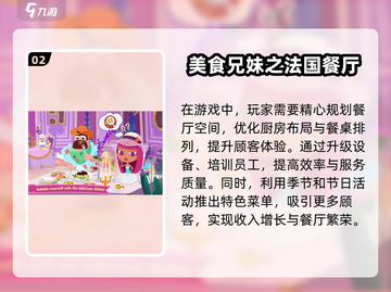 🔥2025最值得下载的厨师游戏合集🎉截图3