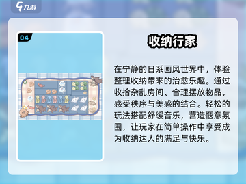 ✨2025最火免费收纳游戏TOP榜截图5