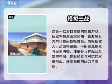 🔥太平洋战争游戏推荐🎮体验二战热血战场！截图6