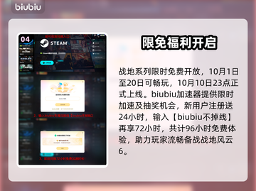 💥战地6配置曝光！低配也能畅玩？🔥截图5
