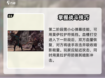 暗影格斗3🔥陌生人打法技巧，轻松制胜！截图4