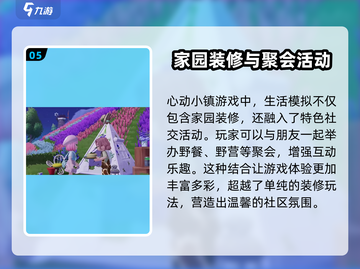心动小镇🔥开服时间曝光！现在就能玩🎉截图6
