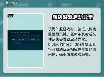 Aphelion黑屏闪退？网络优化攻略来啦！💥🚀截图7