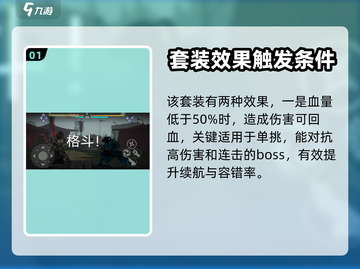 暗影格斗3🔥不朽者套装超详细分析来啦！截图2
