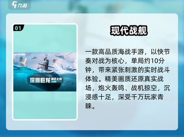 📱2025高画质手游TOP榜🔥截图2