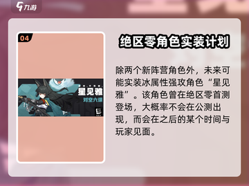 绝区零🔥未来代理人全曝光！游戏角色抢先看💥截图5