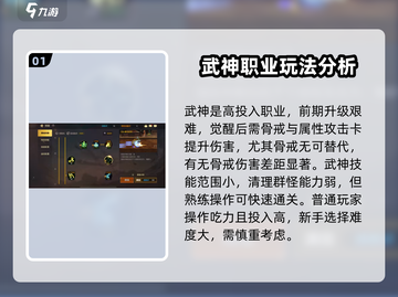 地下城与勇士手游🔥武神玩法攻略，这样玩才最6！截图2