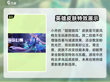 王者荣耀🔥星之破晓皮肤技能大揭秘💥截图4