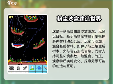 🎮2025必玩！高自由度沙盒手游推荐🔥截图8