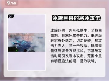 荒野起源💥铁牛打法攻略，轻松击败✅截图2