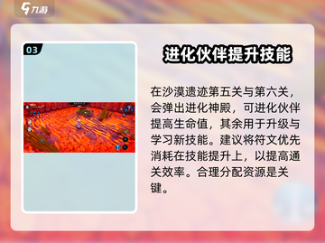 《物质与魔法》沙漠遗迹🔥跑图攻略来了！快收藏➡截图4