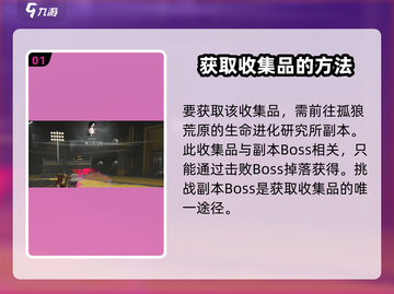 七日世界🔥蝶之梦获取攻略✨超简单方法！截图2