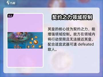 勇士与冒险冥皇武器🔥超强推荐！🎮截图3