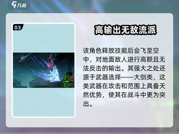 苍翼混沌效应🔥克鲁斯强度分析，超强角色等你来战！截图4