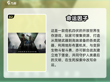 🔥2025生存手游TOP榜！🔥冒险求生必玩推荐🎮截图3