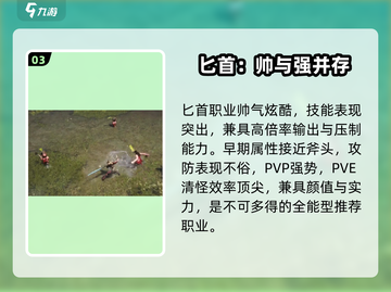 剑灵2手游平民首选职业🔥截图4