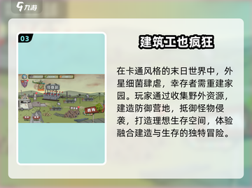 🏗2025最火建造游戏下载🔥截图4