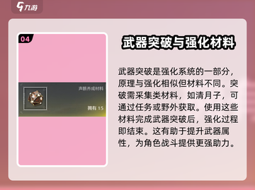 鸣潮⚡武器强化系统全攻略，快速提升战力！🔥截图5
