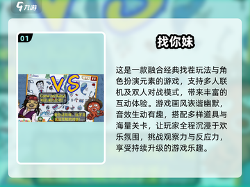 🔥2025超耐玩找不同双人游戏大揭秘！🎮截图2