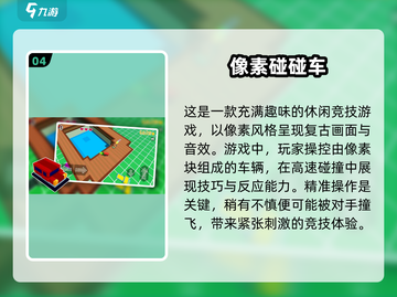🎢过山车游戏合集🔥2024最受欢迎✨带你体验心跳加速的刺激感！截图5