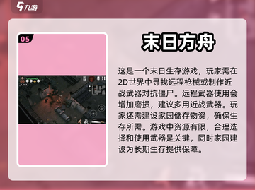 🔥2023必玩丧尸单机游戏合集좀截图6